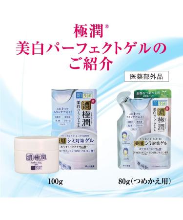  Quasi-m dicaments Gokujun Laboratoire Skin Noir Tout-en-Un Gel blanchissant Perfect Mesure Les Taches m dicinales Blanc Acide tranexamique 2 Une des formules vitaminiques - Buy Online on GoSupps.com