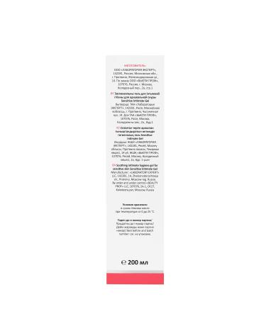 ARAVIA Soothing Intimate Hygiene Gel for Sensitive Skin - 200 ml | Gentle Care for All Skin Types - Ship Internationally - Buy Online on GoSupps.com