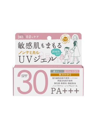 Ishizawa Ultraviolet Rays Non Chemical Medicated UV Gel SPF30/PA+++ - 65g (Green Tea Set)