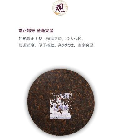 Pu-erh tea 2019 Soft 300g Cooked - Buy Online on GoSupps.com