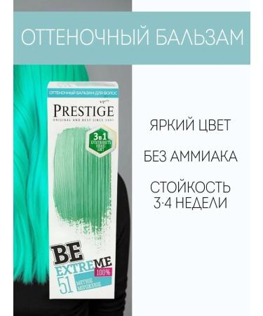  Rosa Impex Semi-permanent hair dye balm 51 Ice cream mint BeEXTREME 100% Ammonia Free Paraben Free PPD Balzam otenochny bezsulphatny dli volos 51 Methnoe morore Ozheno e - Buy Online on GoSupps.com