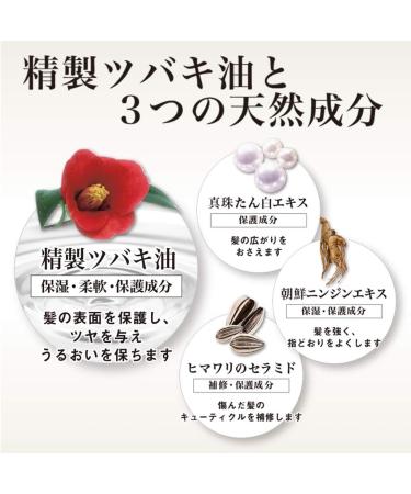 Oshima Tsubaki EX Treatment - 200g - Buy Online on GoSupps.com