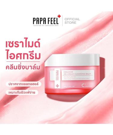 PAPA FEEL Ceramide Cleansing Balm 1.58 | Skin Barrier Repair & Protection | Shop Internationally - Buy Online on GoSupps.com