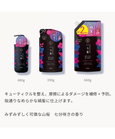 Ichikami Smooth Care Hair Conditioner Pump - 480ml - Buy Online on GoSupps.com