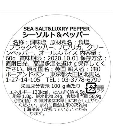 Cornish Sea Salt Salt & Peppery Seasoning 60g - Sea Salt & Luxury Pepper Blend (Pack of 1) - Buy Online on GoSupps.com