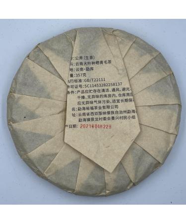 Pu-erh tea 2021 SHENG JIA YUAN - Eighteen Villages of Mengku -Gong nong 357g Raw - Buy Online on GoSupps.com