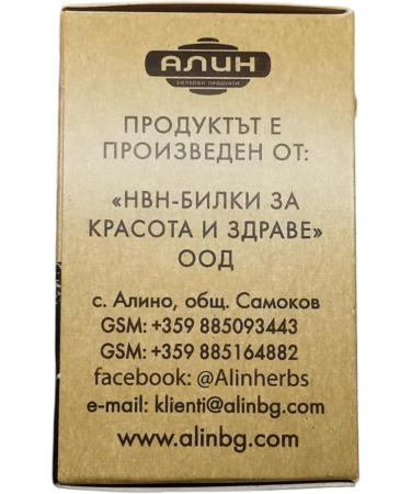 ALIN Mountain Tea: Pure and Refreshing Herbal Blend - Buy Online on GoSupps.com