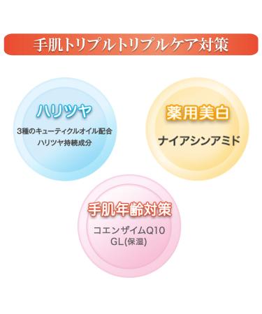 Kose Cosmeport Coen Rich Q10 Whitening Hand Cream 80g - Peach Scent | Medicated Moisturizer for Bright Hands - International Shipping - Buy Online on GoSupps.com