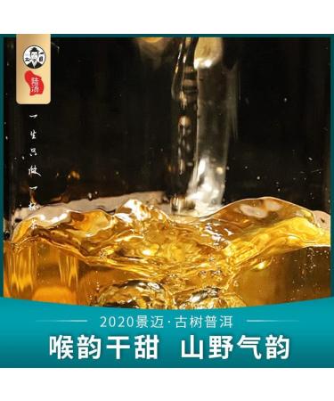 Pu-erh tea 2020 Lu Tang Jingmai Ancient Tree 357g Raw - Buy Online on GoSupps.com