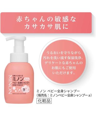  Minon MINON (Minon) 300ml for replacement baby systemic shampoo packed - Buy Online on GoSupps.com