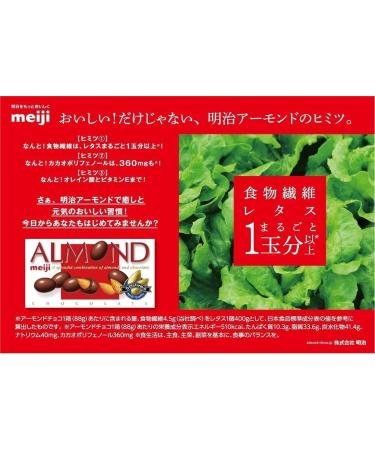 Meiji ALMOND Chocolate 3 With MAIKO sticker Pio big bazar - Buy Online on GoSupps.com