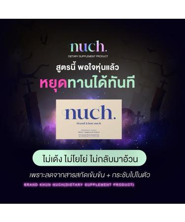 Buy Innovative Good Shape 10 Capsules with Apple Extract - Nuch By Khun Nuch Moisture Smooth Beauty Skin Set | Free Beauty Gifts Worldwide Shipping - Buy Online on GoSupps.com