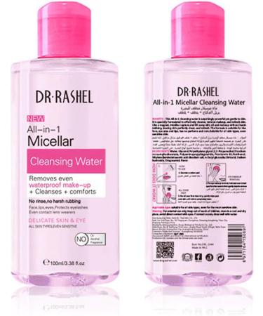 Micellar Cleansing Water 100ml All-In-1 No Rinse Micellar Water For Face Lips & Eyes Hypoallergenic Cleanse & Moisturizing Cleansing Water Remove Waterproof Makeup For All Skin Types - Buy Online on GoSupps.com