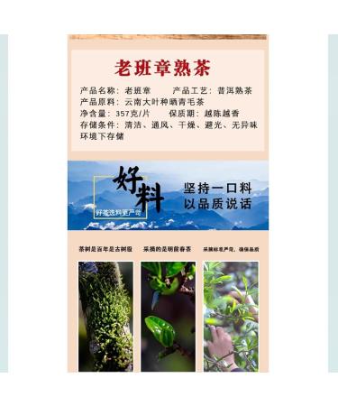 Pu-erh tea 2014 - Lao Ban Zhang - Ancient Tree Pure Material 357g Cooked - Buy Online on GoSupps.com