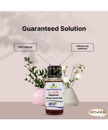 Buy Bonballoon Black Oil Pure Cold Pressed Cumin - Natural Nigella Extract for Body & Hair (2.11 oz) - Vegan & Herbal - International Shipping - Buy Online on GoSupps.com