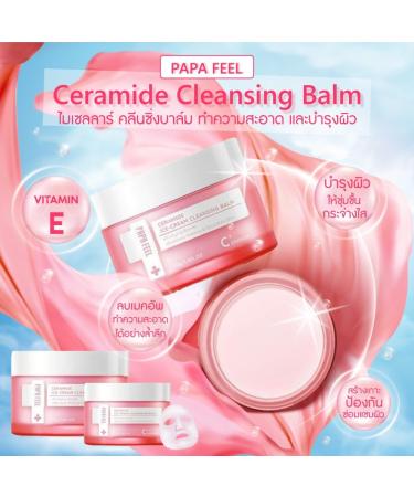 PAPA FEEL Ceramide Cleansing Balm 1.58 | Skin Barrier Repair & Protection | Shop Internationally - Buy Online on GoSupps.com