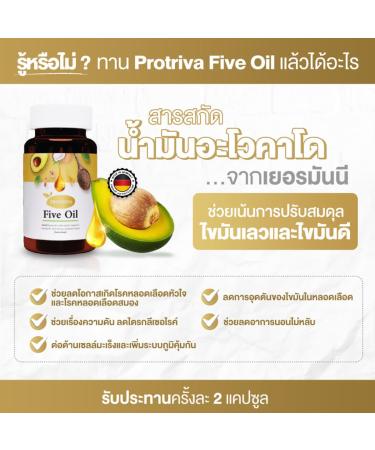 30 Capsules Avocado Oil - Innovative German Skincare | Moisturize & Nourish | Free Tomato Facial Mask - Thaigiftshop - Buy Online on GoSupps.com