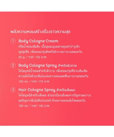 OrientalPrincess Story of Happiness Sweet Freesia Body Cologne Spray 100 ml - Buy Online on GoSupps.com