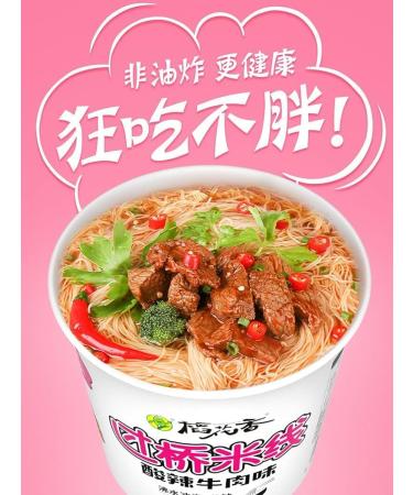 Yunnan Crossing The Bridge Noodles Spicy Rice Noodle (Non Fried) Cup Noodle Lamian Noodles Noodles In Soup Chinese Instant Noodle Instant Noodle Soup (Spicy taste 6 barrels) Spicy taste 6 barrels - Buy Online on GoSupps.com