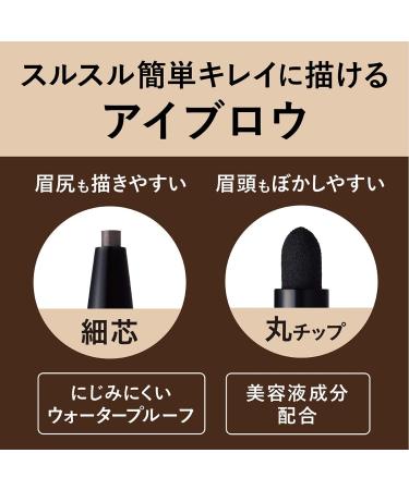  Kiss Me Ferme KISSME FERME Smooth Touch Eyebrow 02 Olive Brown - Buy Online on GoSupps.com