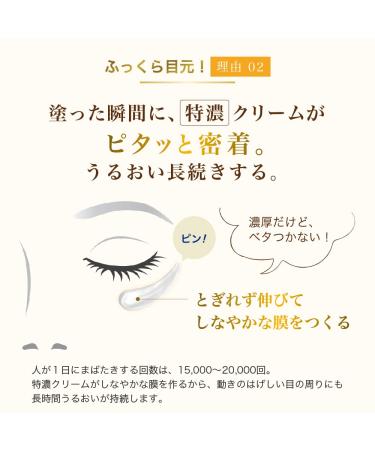 Hada Labo Gokujyun Premium High Moisturizing Eye Cream 20g - Hydrating Eye Treatment - Buy Online on GoSupps.com