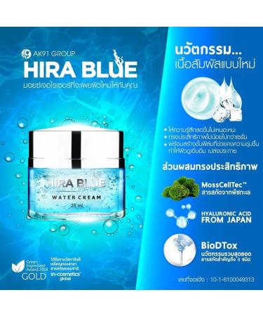 DOK MAI Hira Blue Water Face Cream - Ultra Moisturizing 25 ml | Buy Internationally - Buy Online on GoSupps.com
