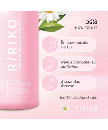 Ririko Feminine Wash 150ml - Maintains pH Balance 4.5 | International Shipping Available - Buy Online on GoSupps.com