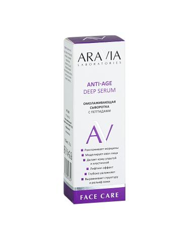 ARAVIA Rejuvenating Serum with Peptides - 30ml | Youthful Skin Anti-Aging Solution | International Shipping Available - Buy Online on GoSupps.com