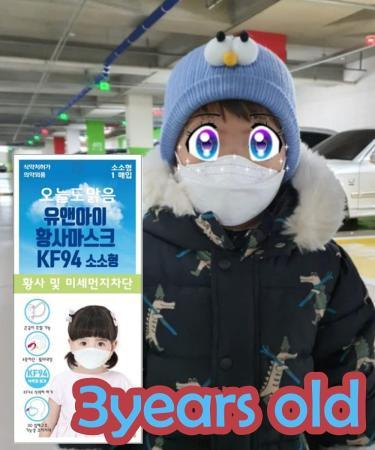 Buy KF94 Kids Face Masks (Pack of 10) - 3-Layer Protective Masks for Ages 2-4 - Made in Korea - White - International Shipping Available - Buy Online on GoSupps.com