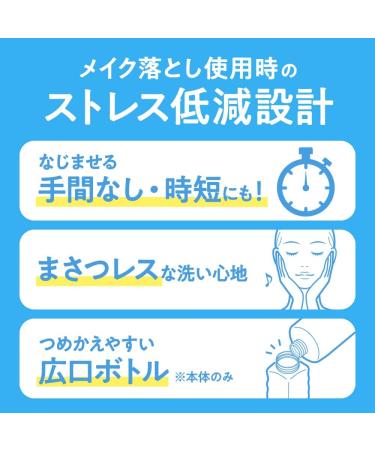 Biore The Cleanse Oil Makeup Remover 280 ml Navulling - Buy Online on GoSupps.com