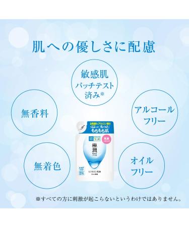 Rohto Hada-Labo Goku-jun Hyaluronic Milky Lotion Refill 140ml - Japan Import - Buy Online on GoSupps.com