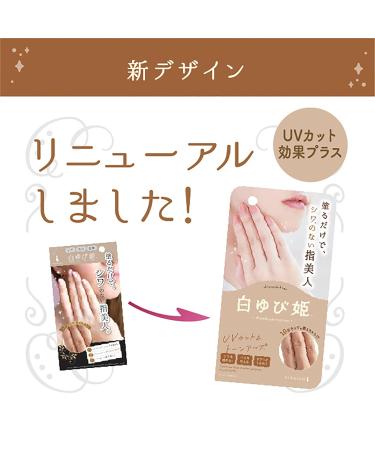 Himecoto Liberta Shiroyubi Hime - 30g | Premium International Shipping | Buy Online Now - Buy Online on GoSupps.com