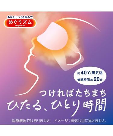 Kao MEGURISM Health Care Steam Warm Eye Mask 12 Sheets - Rose Scented - Made in Japan - Buy Online on GoSupps.com