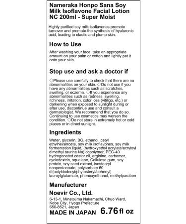 Nameraka Honpo Sana Soy Milk Isoflavone Facial Lotion NC 200ml - Super Moist - Buy Online on GoSupps.com