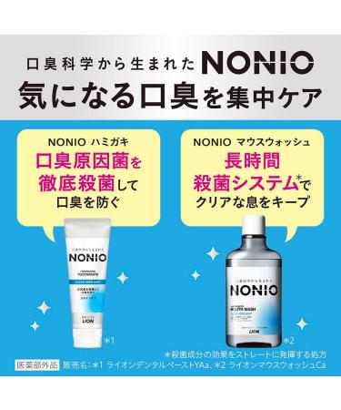 NONIO Toothpaste Clear Herb Mint 130g (Quasi-drug) - Buy Online on GoSupps.com