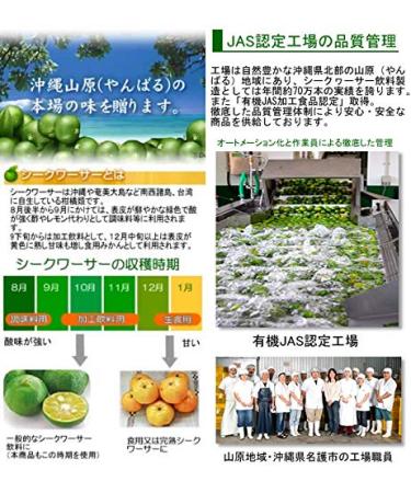 Organic Okinawa Mountain Shikuwasa Juice - 2L | Pure & Invigorating Citrus Flavor - Buy Online on GoSupps.com