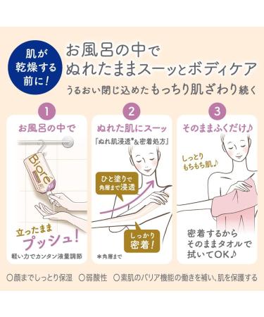 Biore U The Body Milky Lotion For Wet Body - Refill - Natural Citrus Tea - Buy Online on GoSupps.com