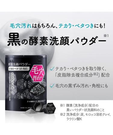 Kanebo Suisai Beauty Clear Black Face Wash Powder 0.4g - 32pieces - Buy Online on GoSupps.com