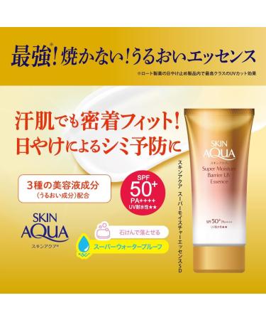 Skin Aqua Super Moisture Barrier UV Essence 70g - SPF50+/PA++++ - Buy Online on GoSupps.com