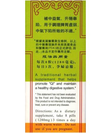 Invigorator Tea Pill Extract (Bu Zhong Yi Qi Wan) - Buy Online on GoSupps.com