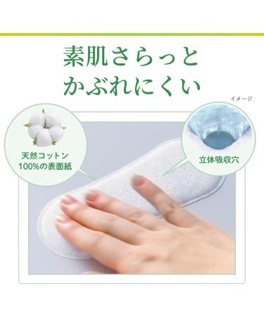 Sarasaty Cotton 100 - Premium 56PX6 Unicharm | Soft Gentle & Ideal for Sensitive Skin | International Shipping Available - Buy Online on GoSupps.com