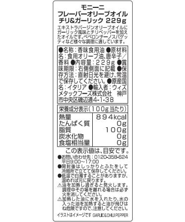  Italian Gourmet E.R. Set of 6 Monini Flavoured Spices with Extra Virgin Olive Oil 250ml + Italian Gourmet Polpa 400g - Buy Online on GoSupps.com