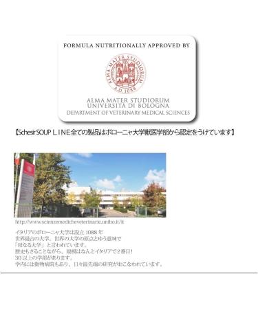 SCHESIR Cat Soup TONNETTE AND Calamari 85 GR - Buy Online on GoSupps.com