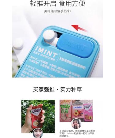 I'MINT SUGAR FREE MINT PASSION FRUIT FLAVOUR 21g ( )  - Buy Online on GoSupps.com