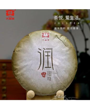 Pu-erh tea 2013 Moisturizer 357 Cooked - Buy Online on GoSupps.com