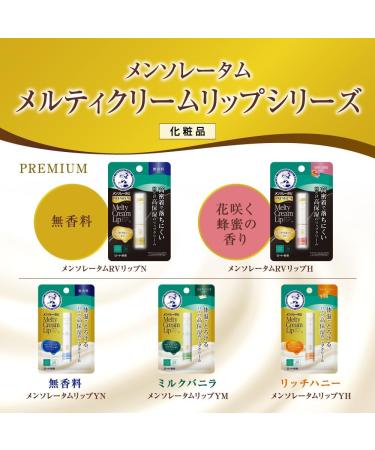 Mentholatum Premium Melty Cream Lip Unscented - 2.4g - Buy Online on GoSupps.com