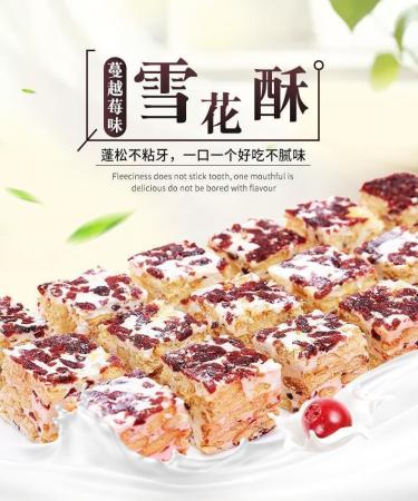 Cranberry milk flavor snowflake crisp candy Milk oat sugar Snowflake pastry Instant breakfast bread Crisp sugar Dessert Biscuit Candied fruit Sweets Cereals Cookie (Milk flavor 400g) Milk 400g - Buy Online on GoSupps.com