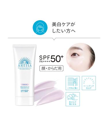 Anessa Tone Up Brightening UV Sunscreen Gel SPF50+ PA++++ - 90g | Best International Shipping & UV Protection - Buy Online on GoSupps.com