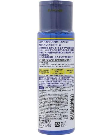 Rohto Hada Labo Shirojyun Premium Whitening Lotion 170 ml - Buy Online on GoSupps.com