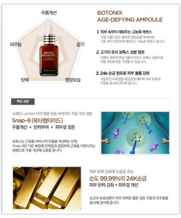 HERBLANDIA BOTONIX 24K Gold & 8 Peptides Age-Defying Ampoule | Lifting & Firming Collagen Serum | 60ml Bundle + Oil Absorbing Blotting Paper - Buy Online on GoSupps.com